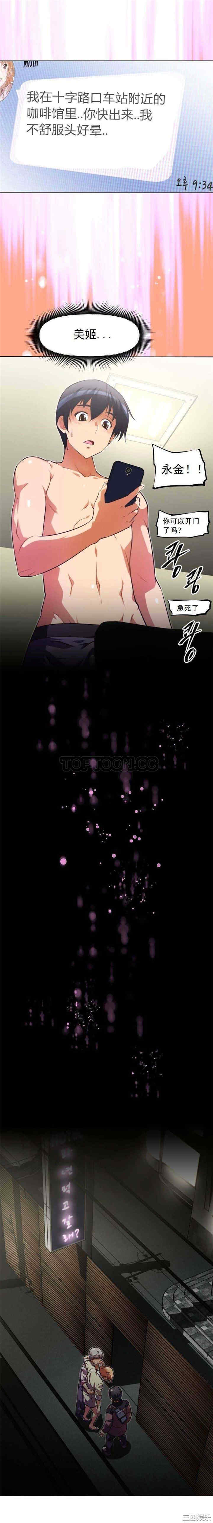 我的超级女友/本能觉醒