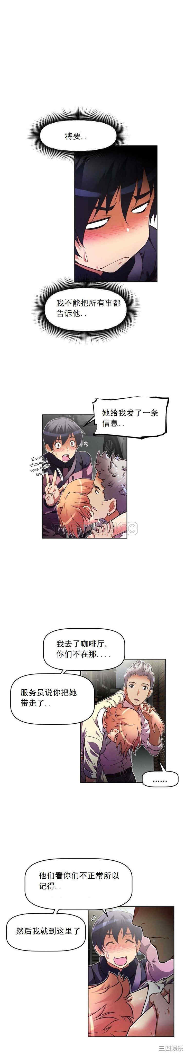 我的超级女友/本能觉醒