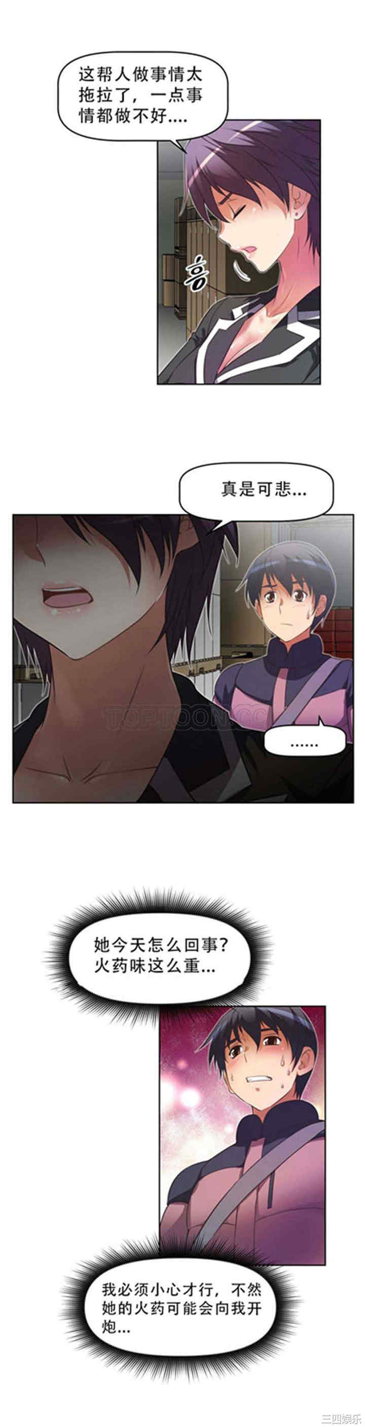 我的超级女友/本能觉醒