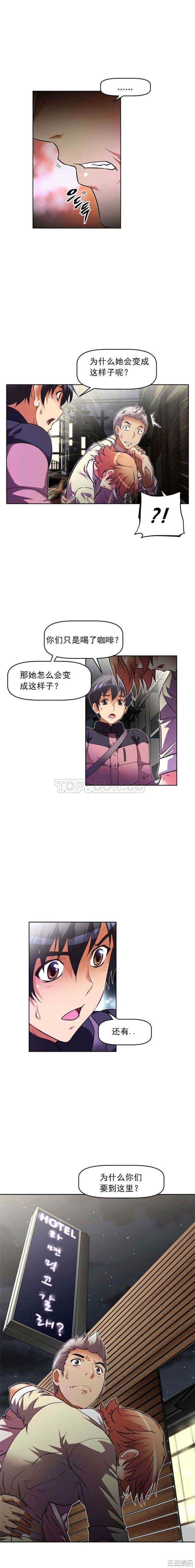 我的超级女友/本能觉醒