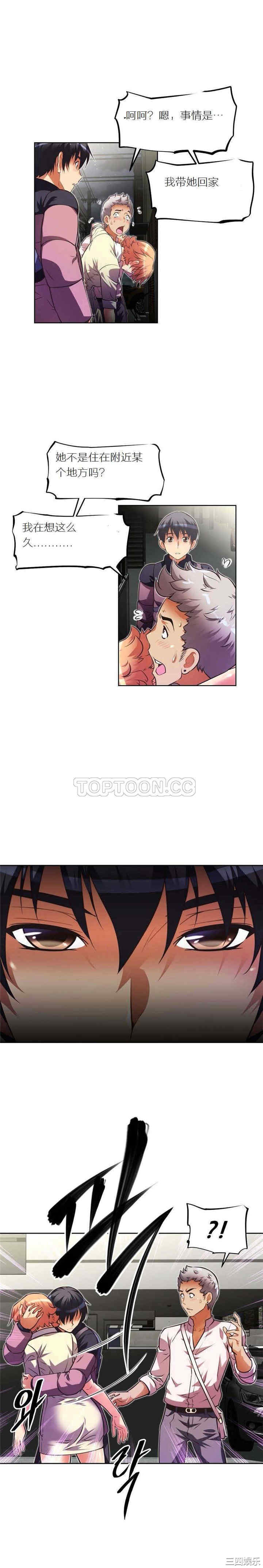 我的超级女友/本能觉醒