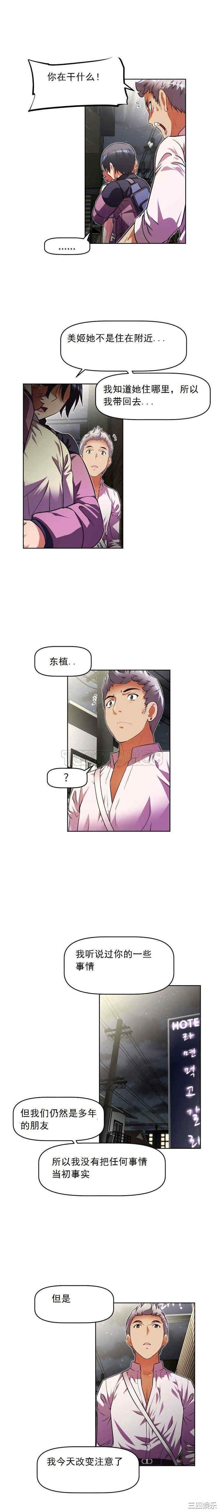 我的超级女友/本能觉醒