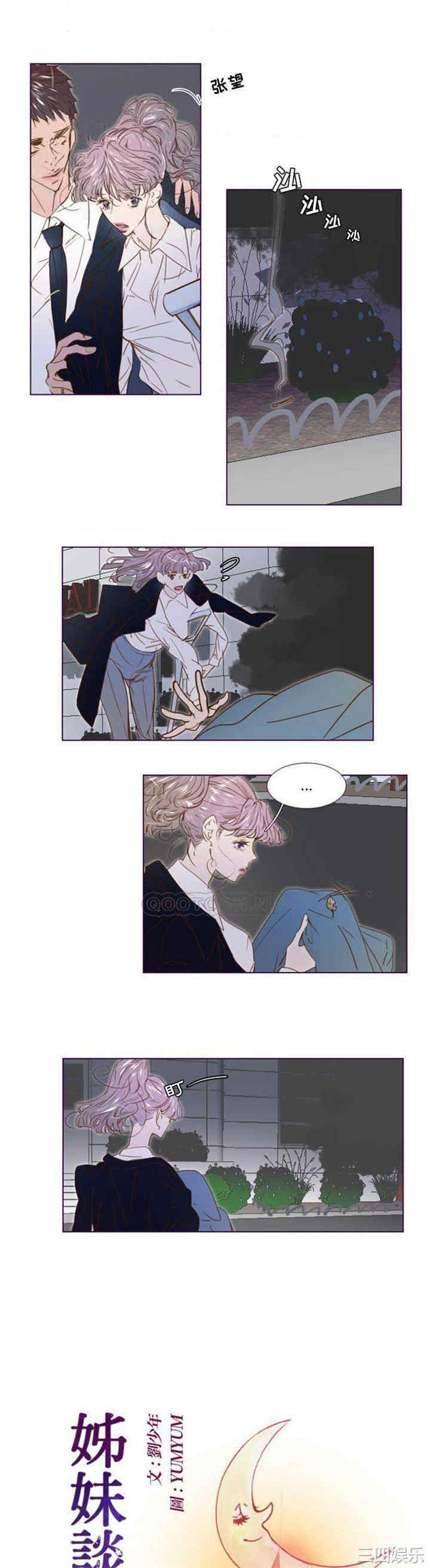 Missing U BAR/姐妹谈心酒吧