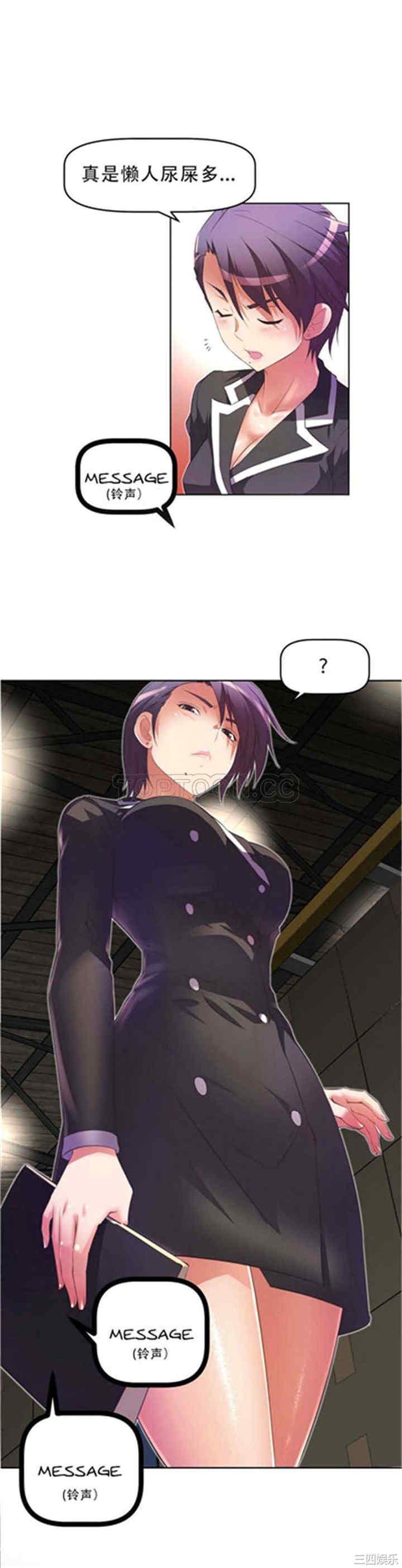 我的超级女友/本能觉醒