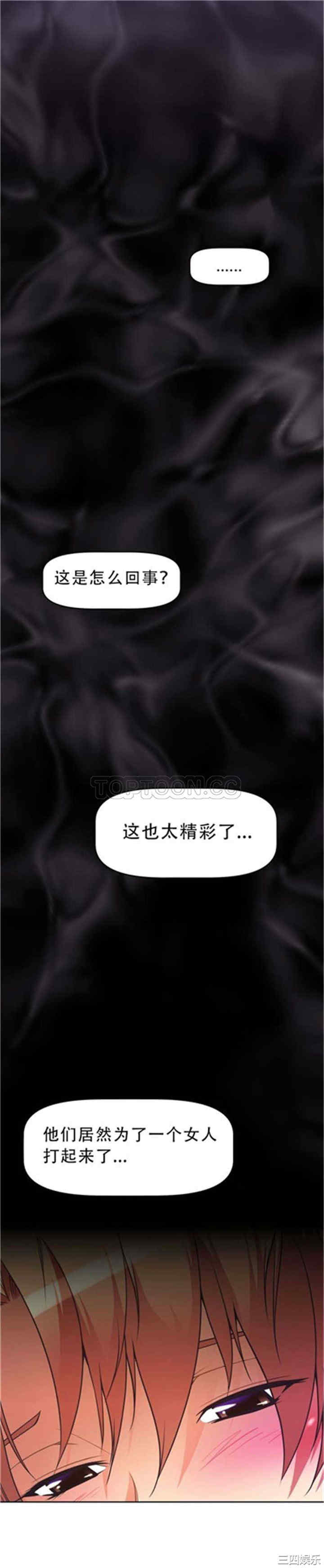 我的超级女友/本能觉醒