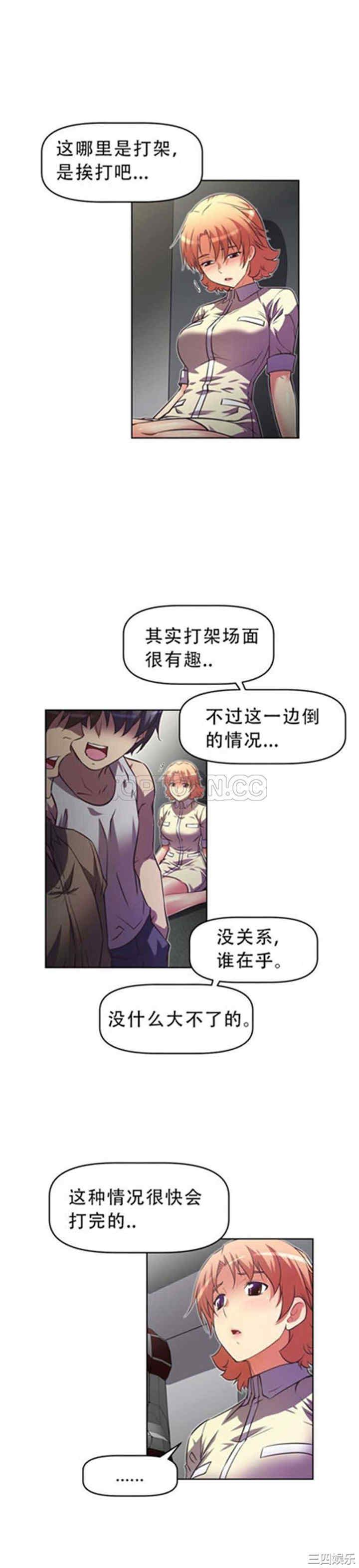 我的超级女友/本能觉醒