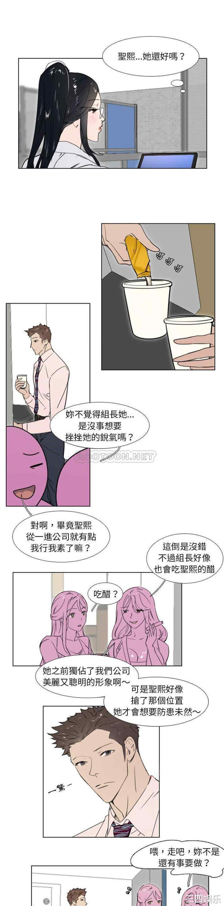 职场X乐园/职场秘密恋情