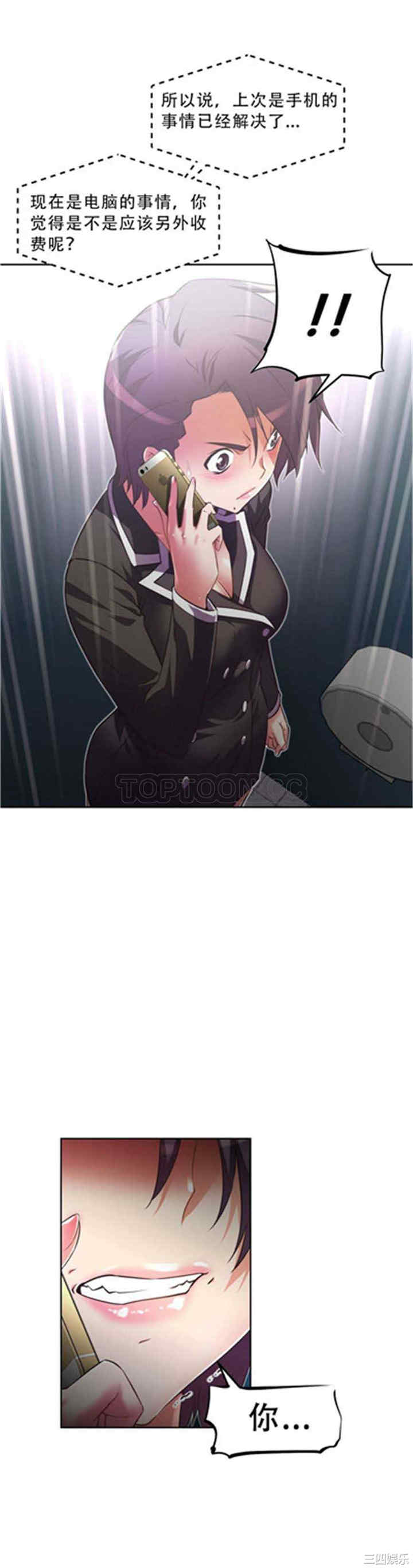 我的超级女友/本能觉醒