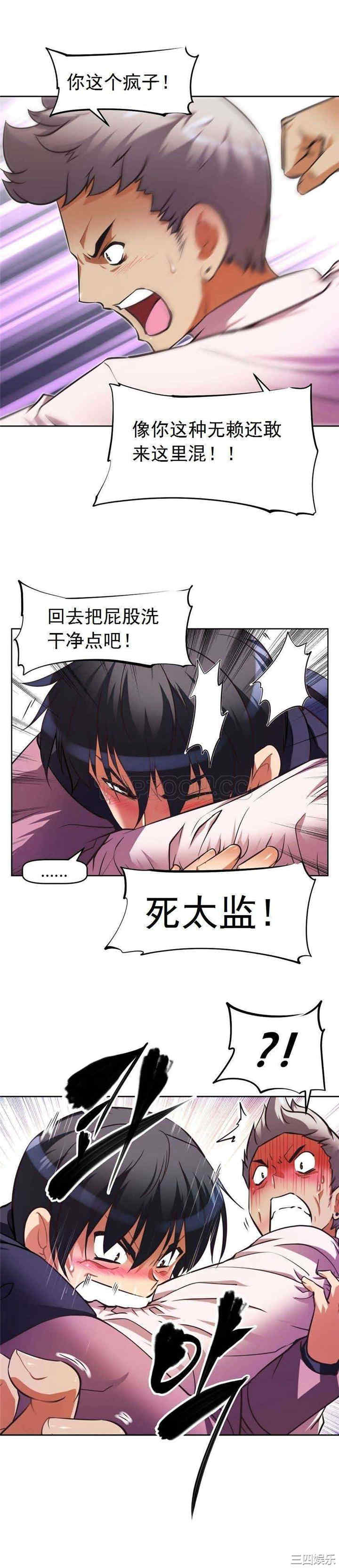 我的超级女友/本能觉醒