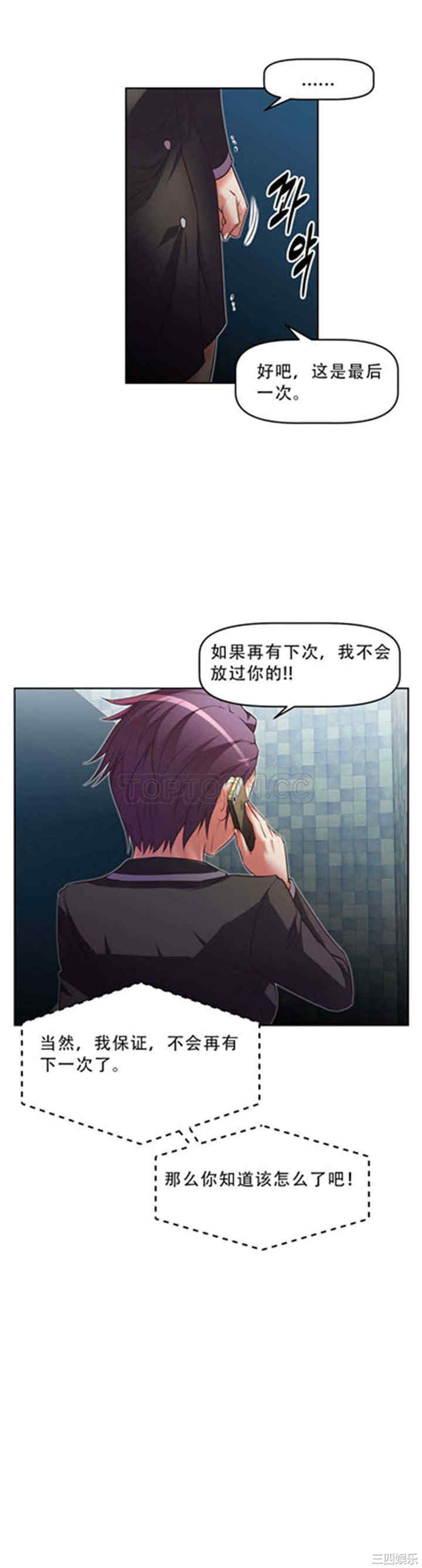 我的超级女友/本能觉醒