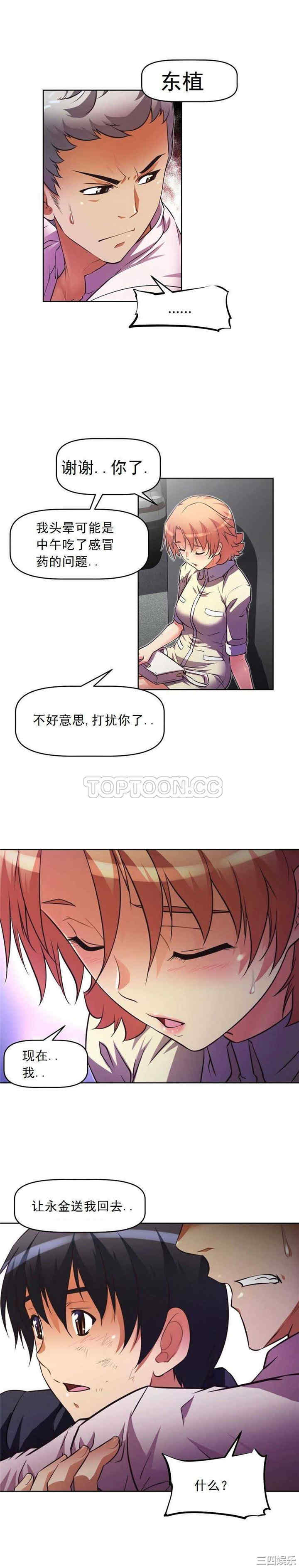 我的超级女友/本能觉醒