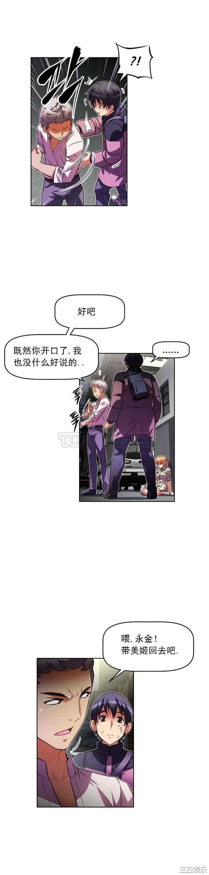 我的超级女友/本能觉醒