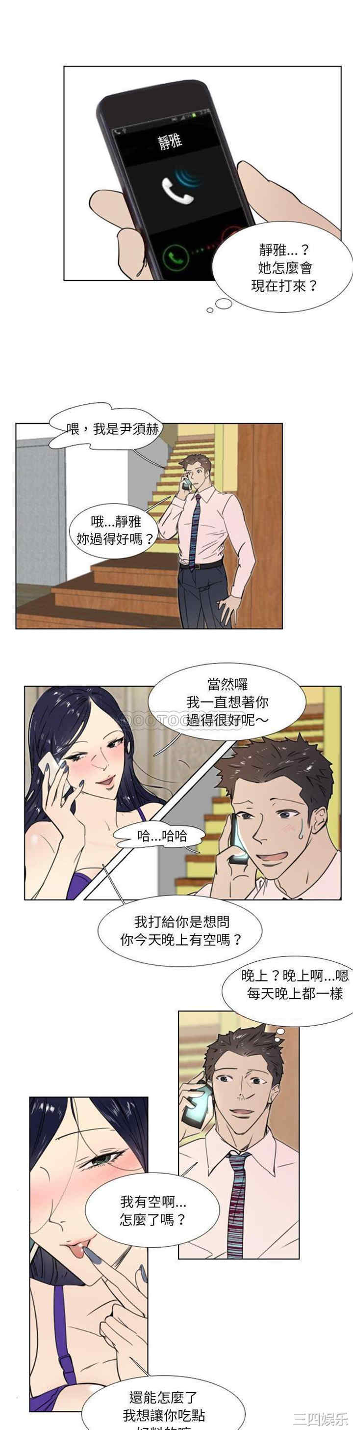 职场X乐园/职场秘密恋情