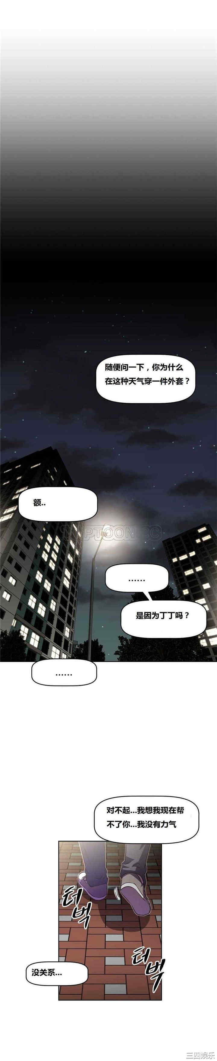 我的超级女友/本能觉醒