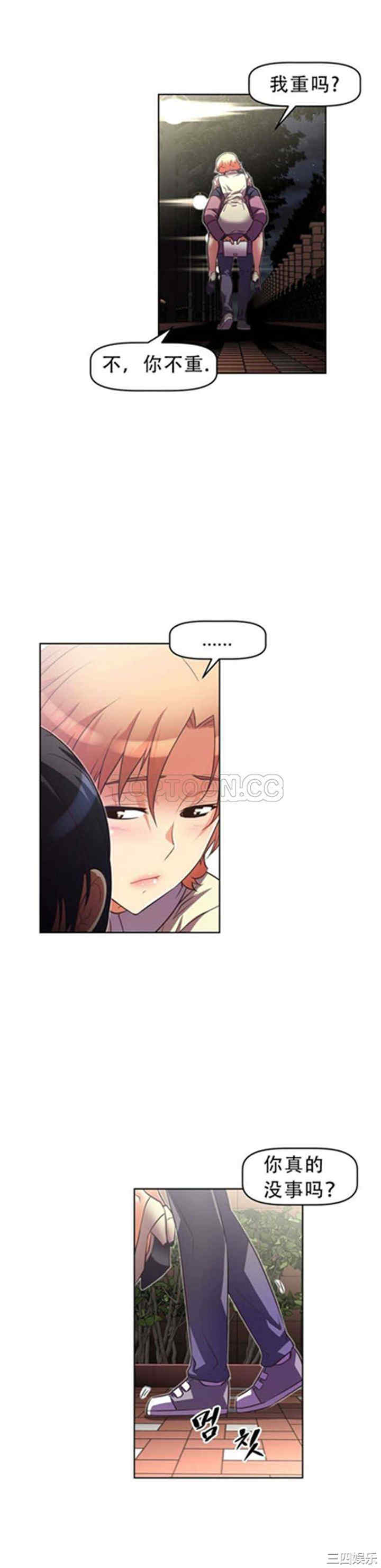 我的超级女友/本能觉醒