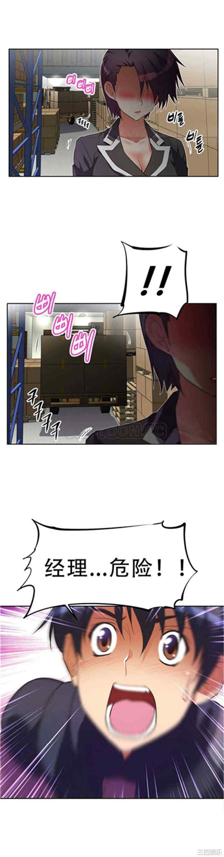 我的超级女友/本能觉醒