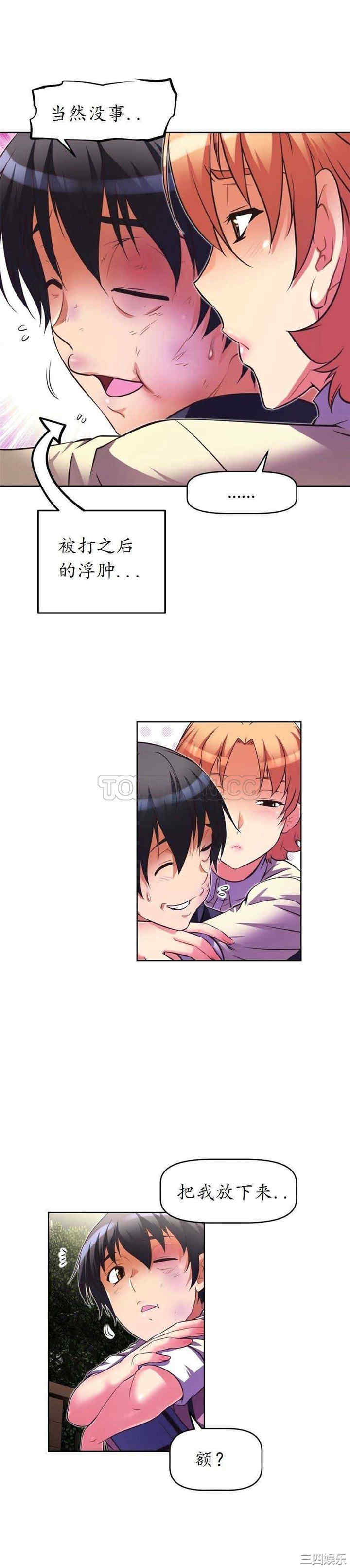 我的超级女友/本能觉醒