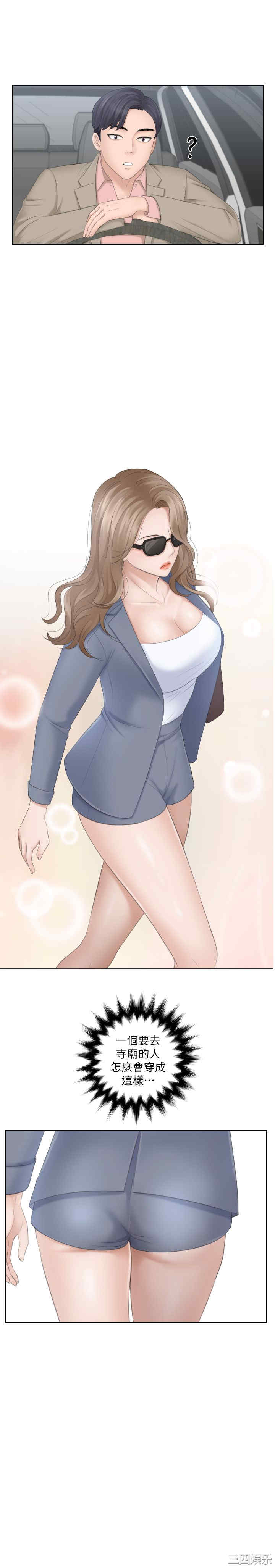 熟女的滋味/熟女的味道