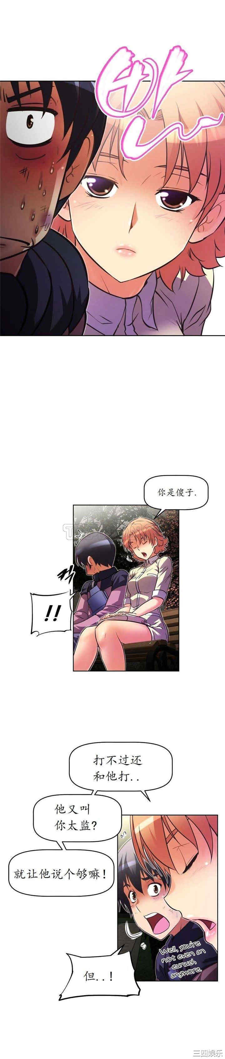 我的超级女友/本能觉醒