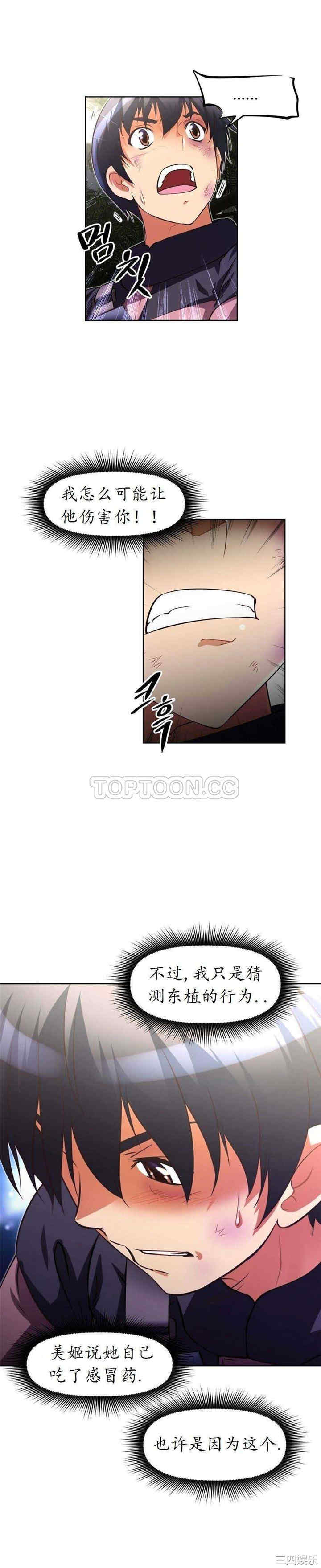 我的超级女友/本能觉醒