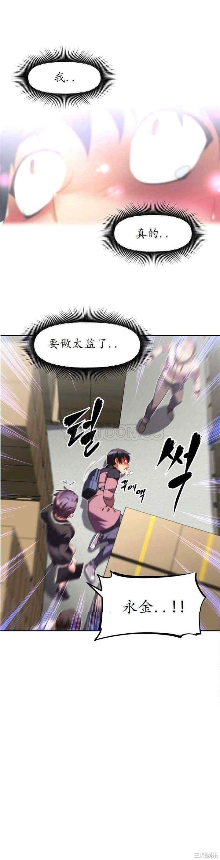 我的超级女友/本能觉醒