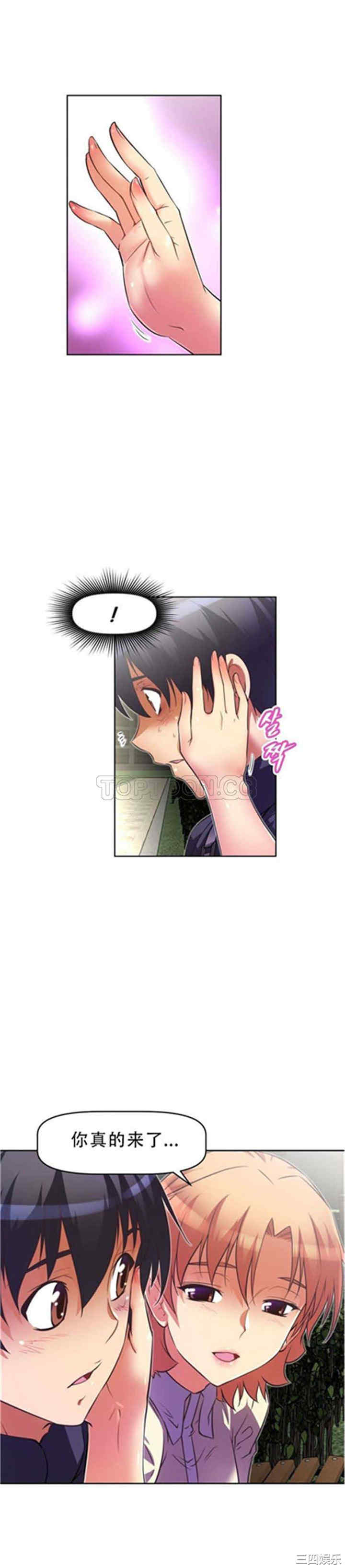 我的超级女友/本能觉醒