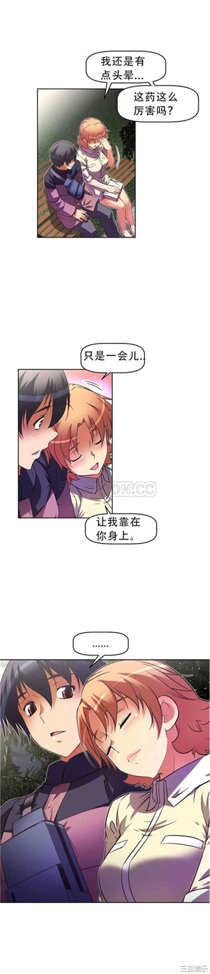 我的超级女友/本能觉醒