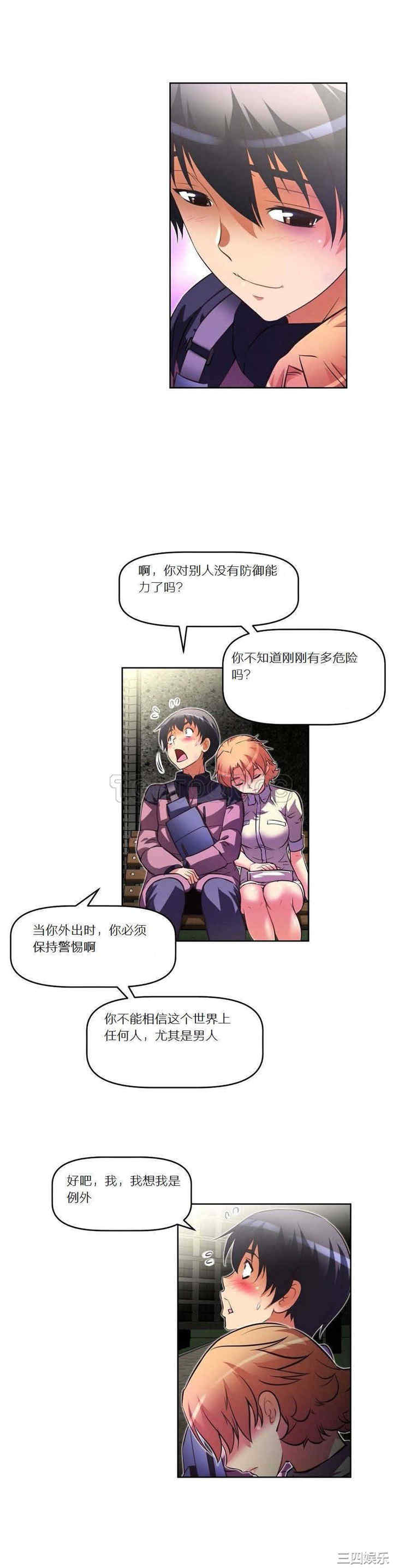 我的超级女友/本能觉醒