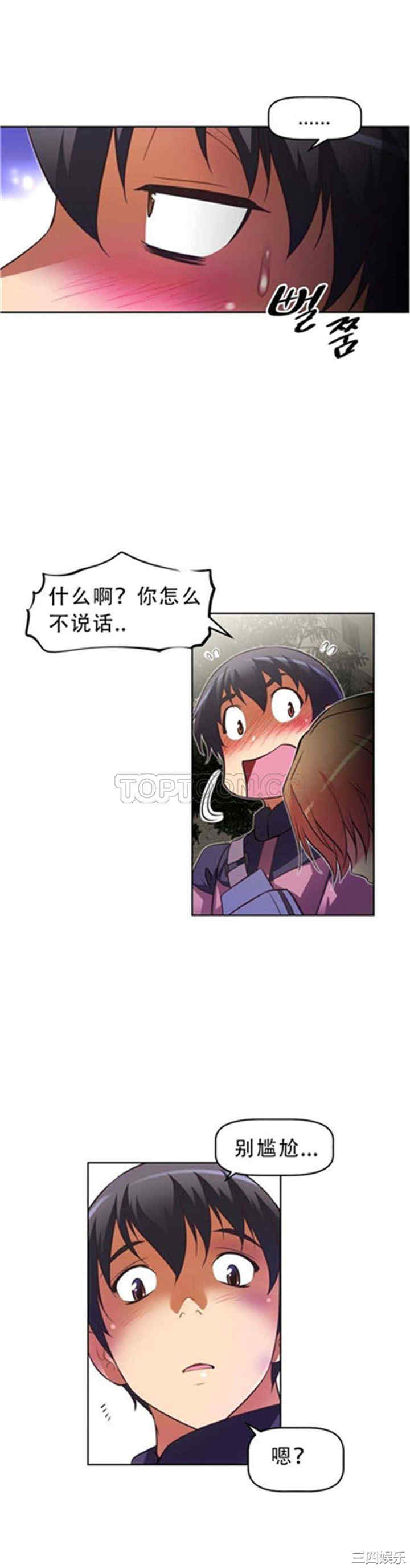 我的超级女友/本能觉醒