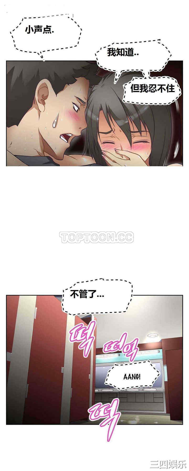 我的超级女友/本能觉醒