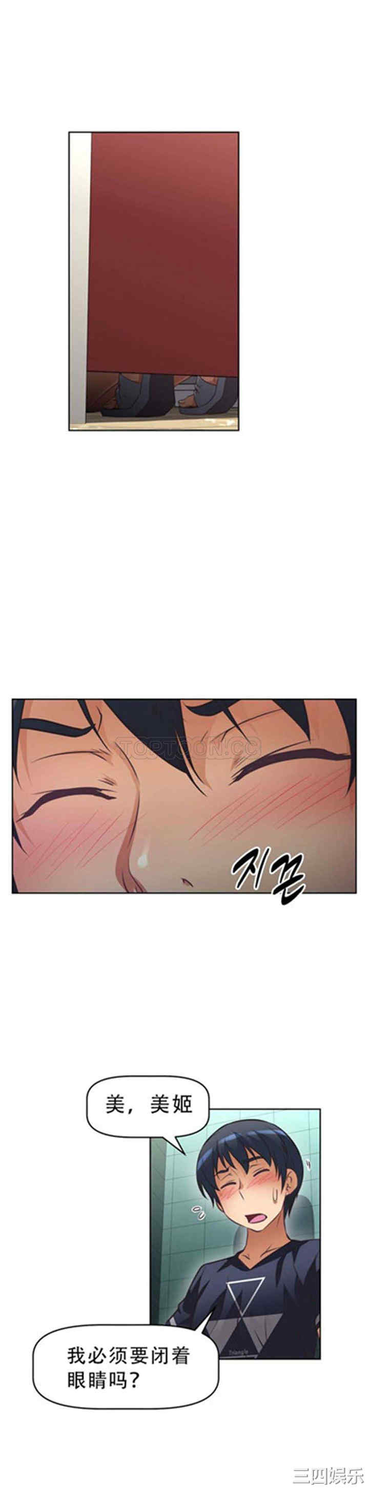 我的超级女友/本能觉醒