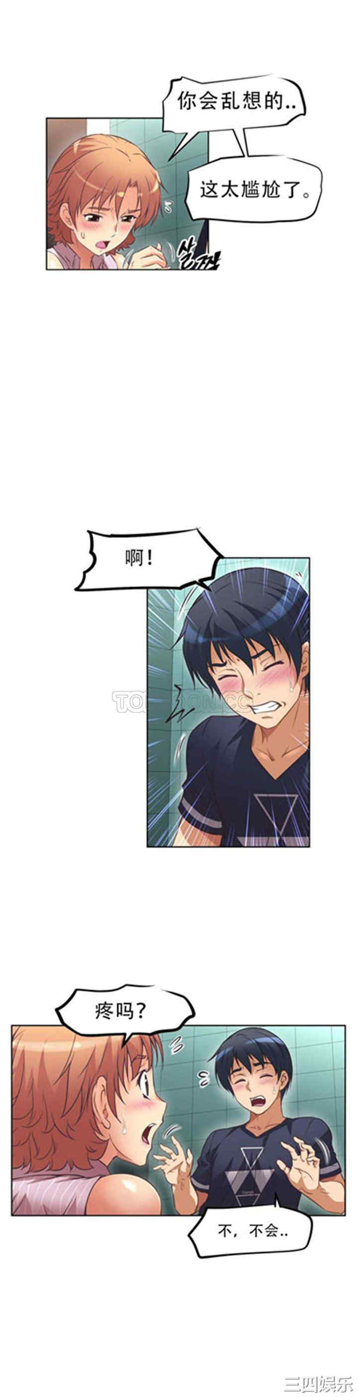 我的超级女友/本能觉醒