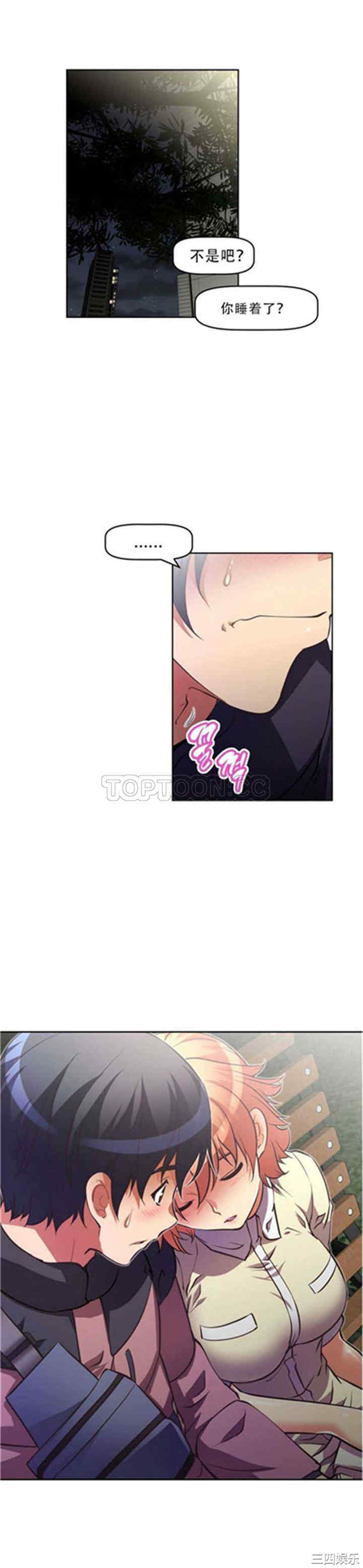 我的超级女友/本能觉醒