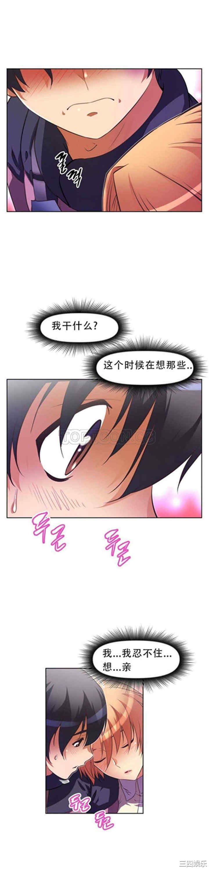 我的超级女友/本能觉醒