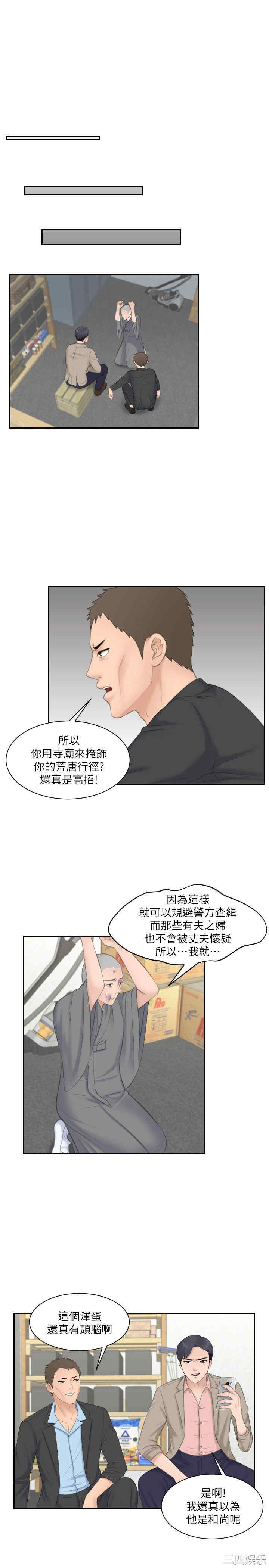 熟女的滋味/熟女的味道