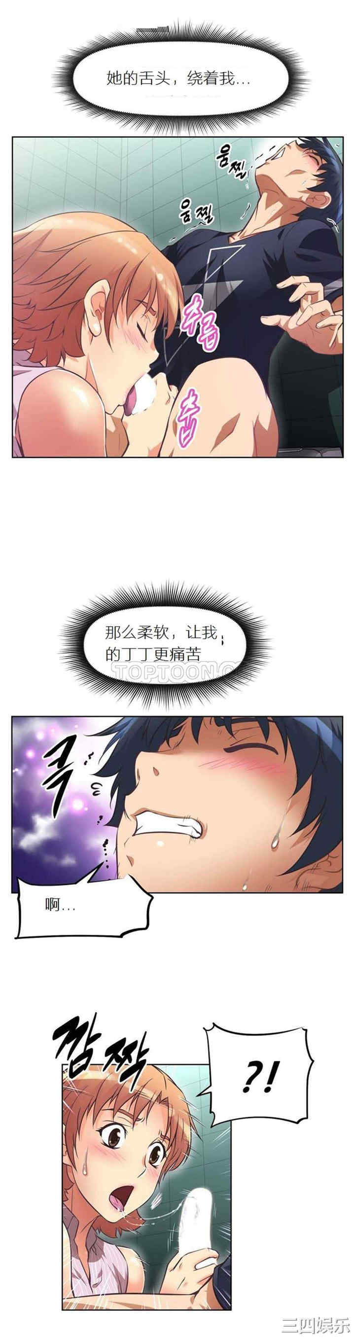 我的超级女友/本能觉醒