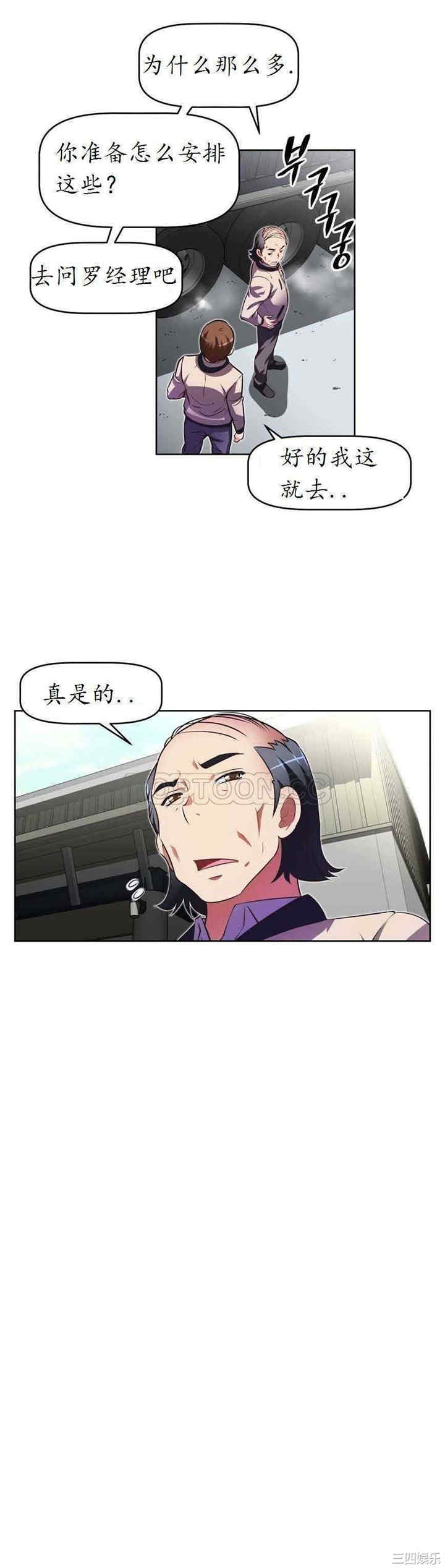 我的超级女友/本能觉醒