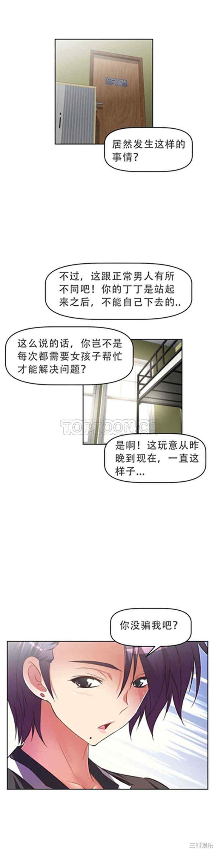 我的超级女友/本能觉醒