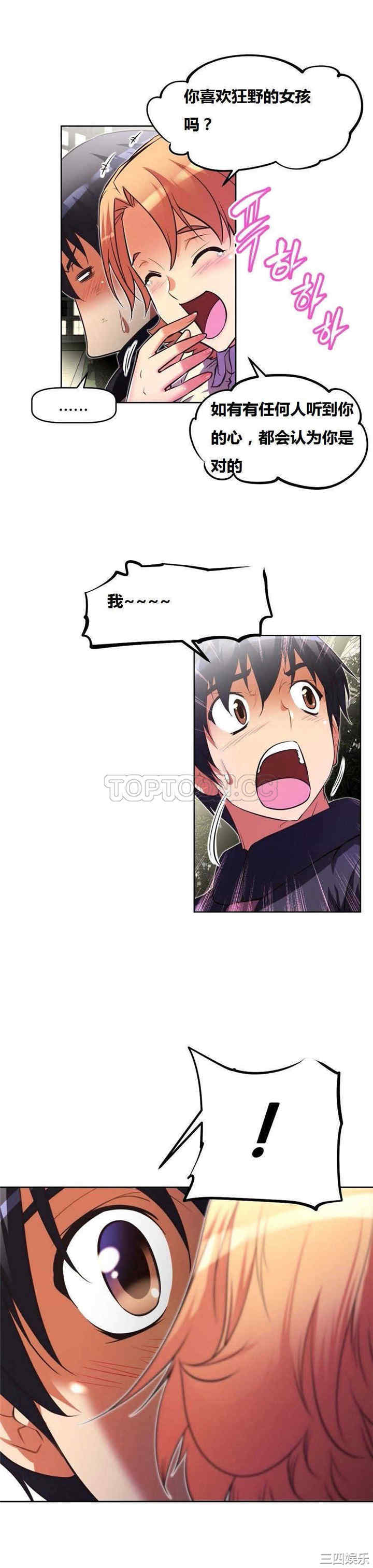 我的超级女友/本能觉醒