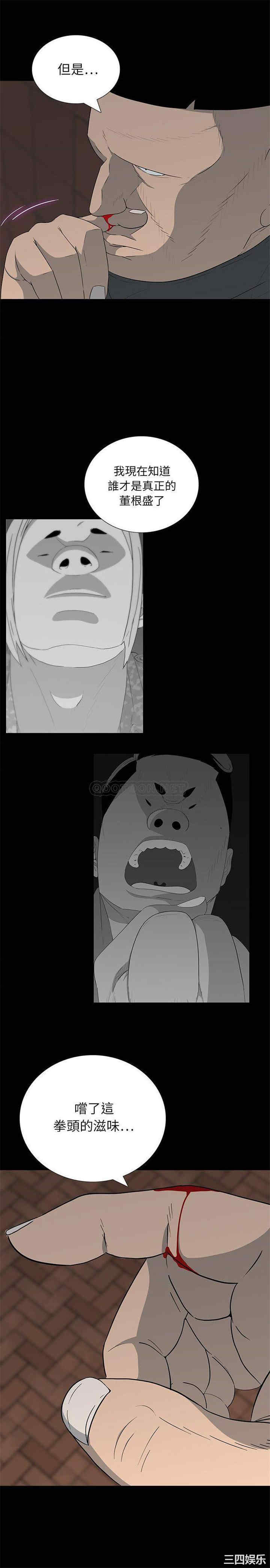 同室操戈/双面交锋