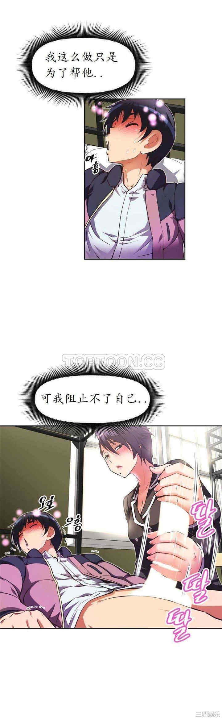 我的超级女友/本能觉醒