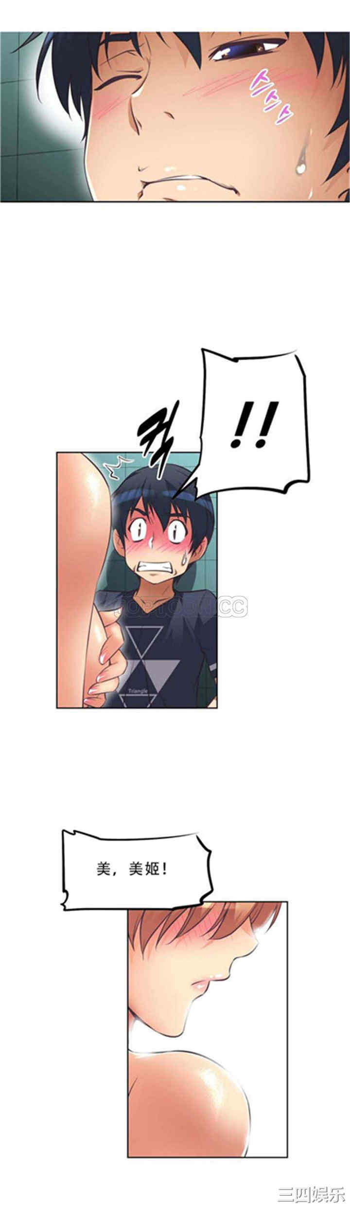 我的超级女友/本能觉醒