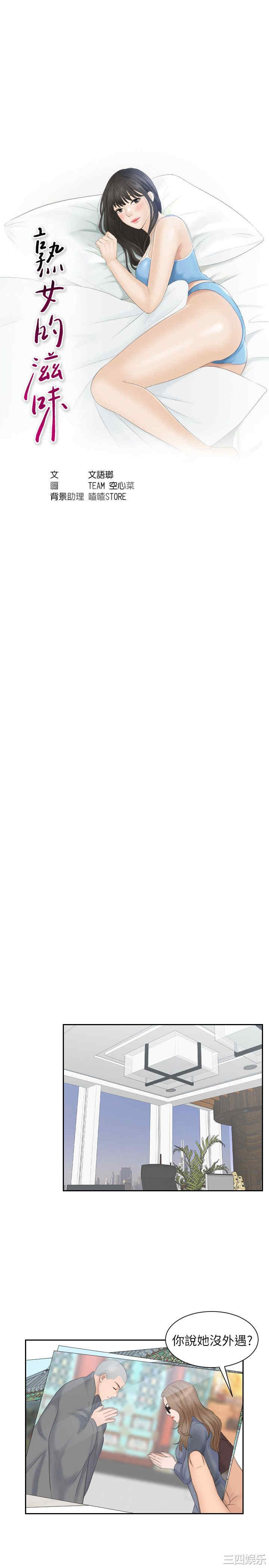 熟女的滋味/熟女的味道