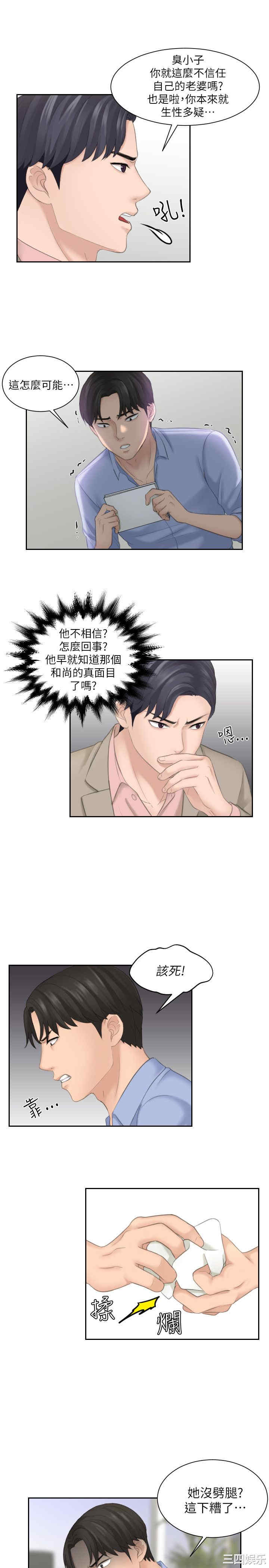 熟女的滋味/熟女的味道