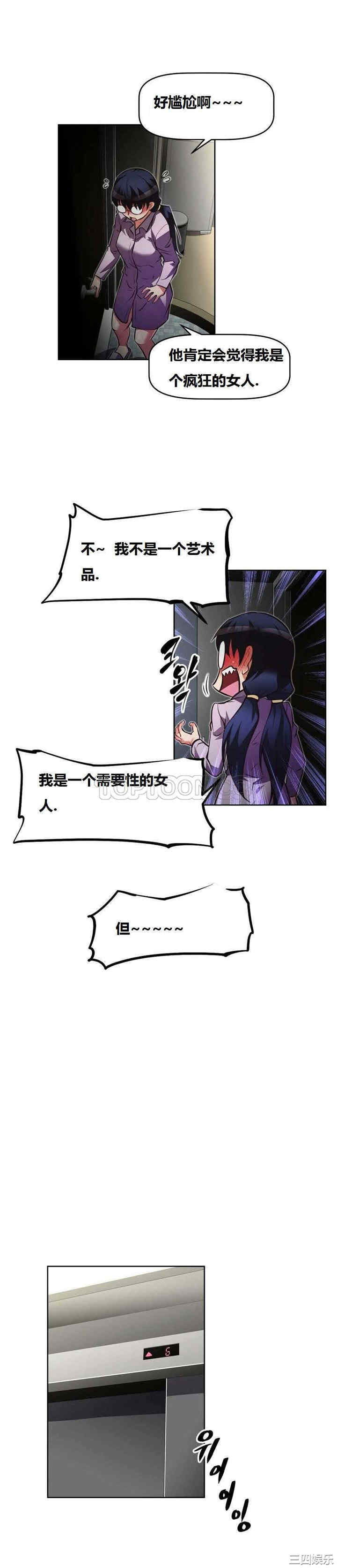 我的超级女友/本能觉醒