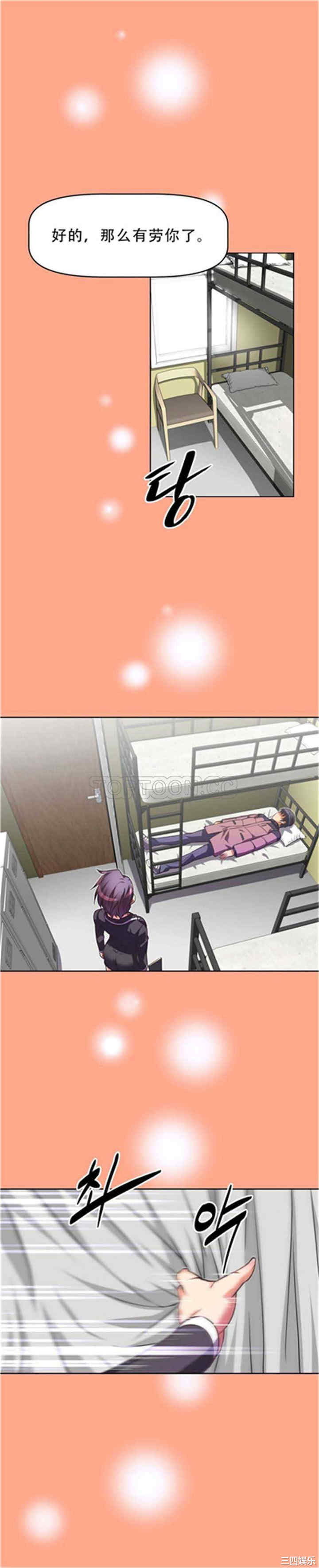 我的超级女友/本能觉醒