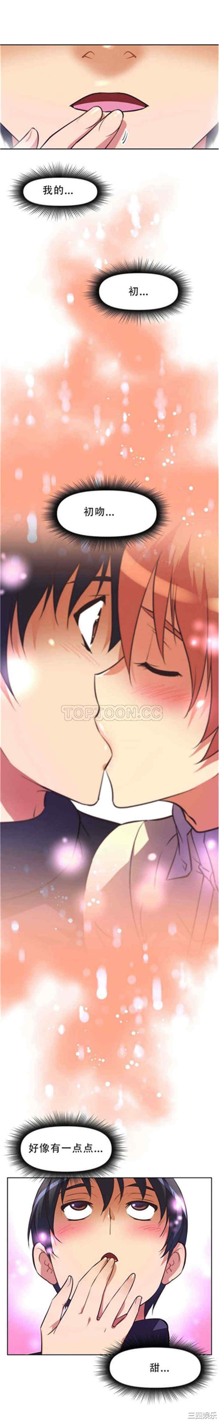 我的超级女友/本能觉醒