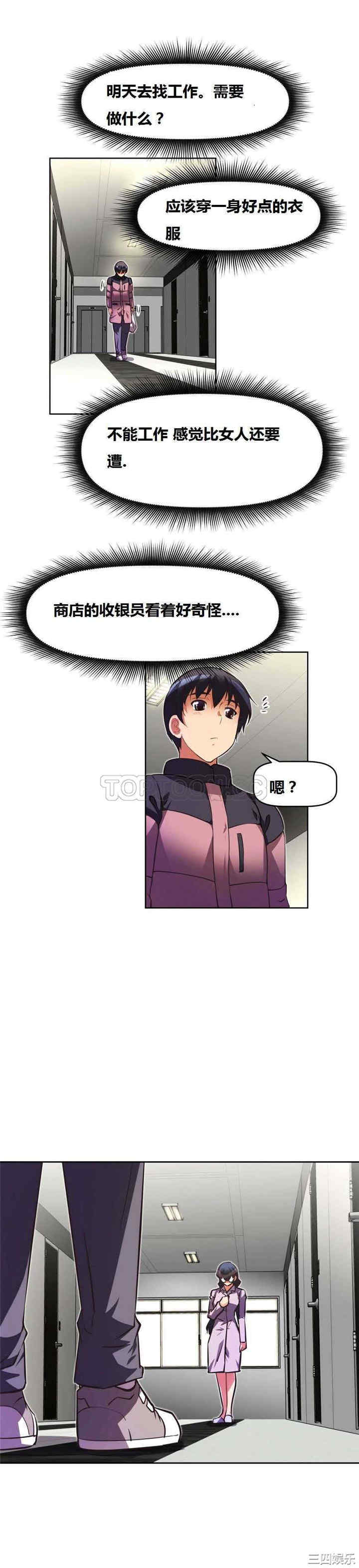 我的超级女友/本能觉醒