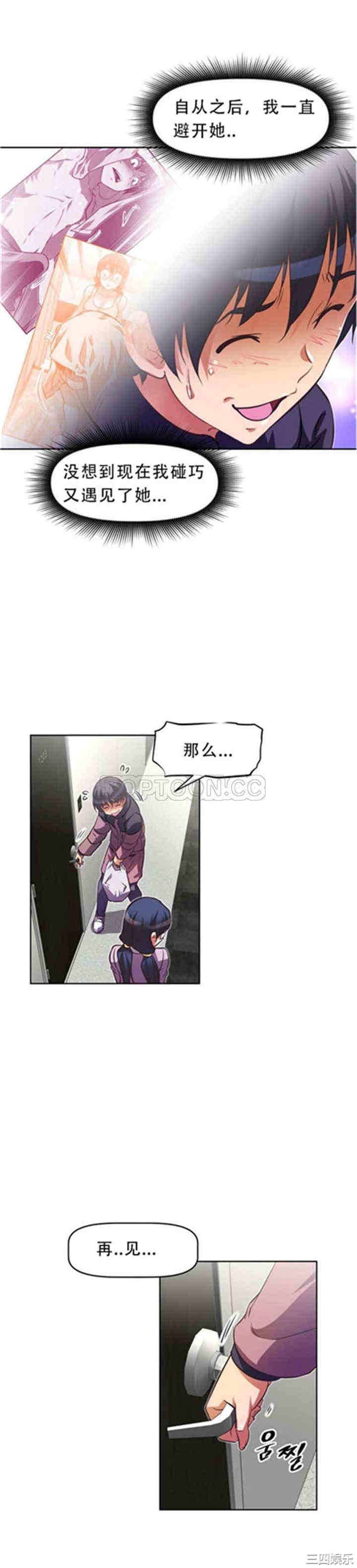 我的超级女友/本能觉醒