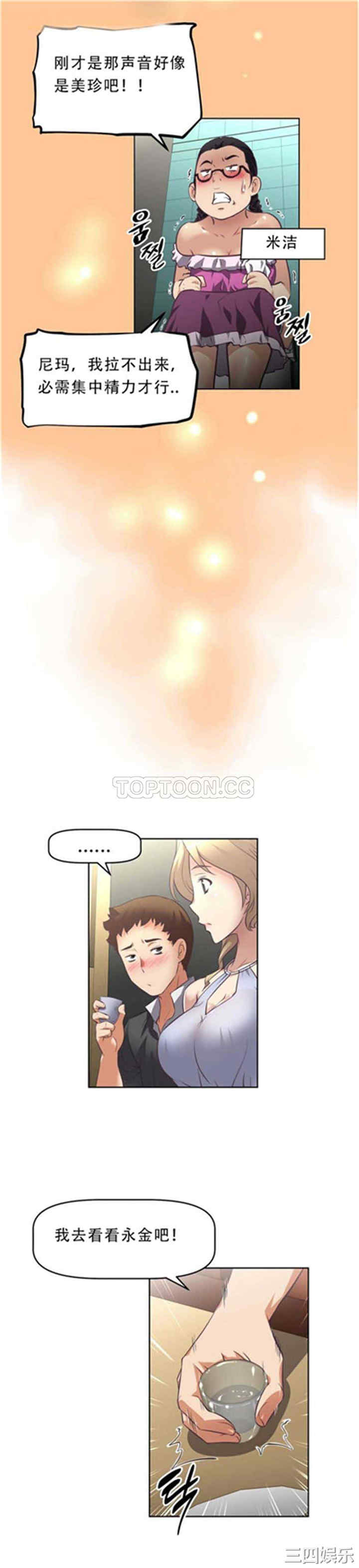 我的超级女友/本能觉醒